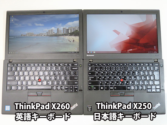ThinkPad X260 X250 キーボードの違いを実機で比較 キーストロークとキーピッチは変わらない