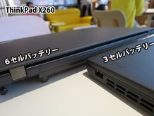 ThinkPad X260 ３セルバッテリーと６セルバッテリー厚さの違い 並べてみる