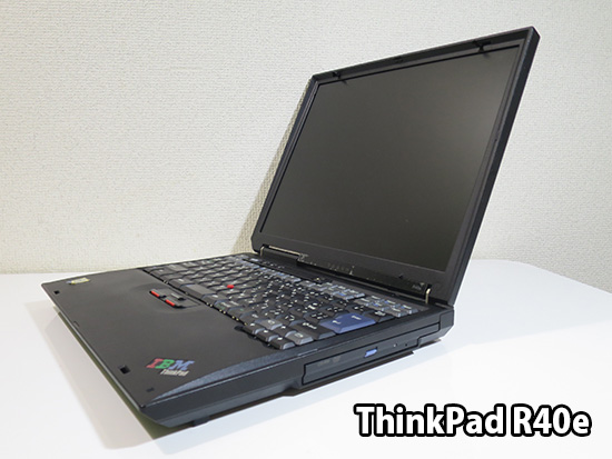 IBM ThinkPad R40e がでてきたX260と比べてみる