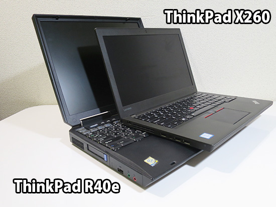 ThinkPad R40e と X260重ねてみる