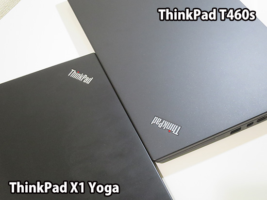T460s と X1 Yogaの天板の違い