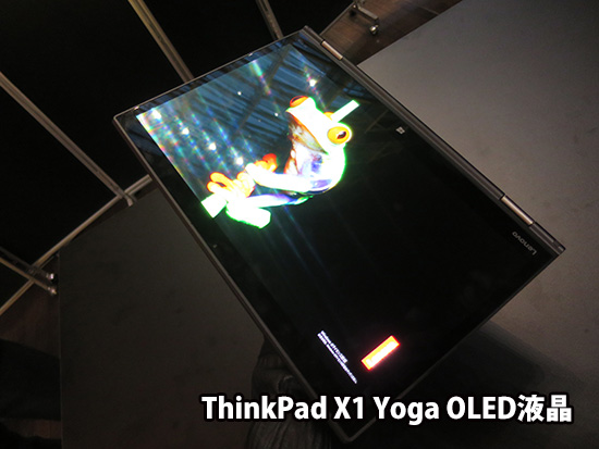 ThinkPad X1 Yoga OLED 有機ELモデルを持ってみた