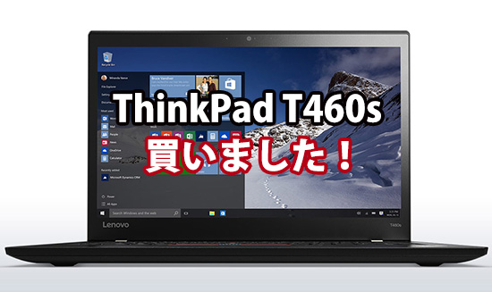 ThinkPad T460s 購入 米沢生産モデル WIGIG対応 マルチタッチの最強構成