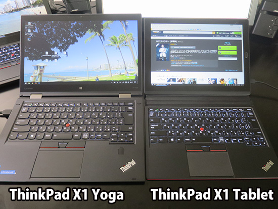 ThinkPad X1 YogaとX1 tablet