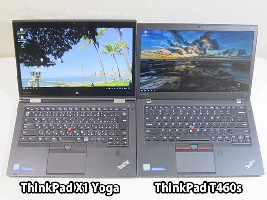 ThinkPad X1 YogaとT460s 正面から