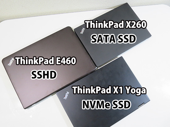 ThinkPad X1 Yoga X260 E460 win10 起動時間を実測
