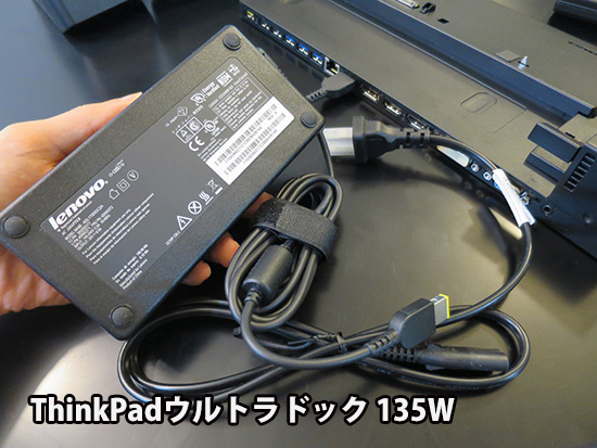 ThinkPad ウルトラドック 135W