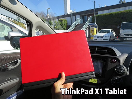 車内にそのままX1 tabletを持ち込んで使ってみた