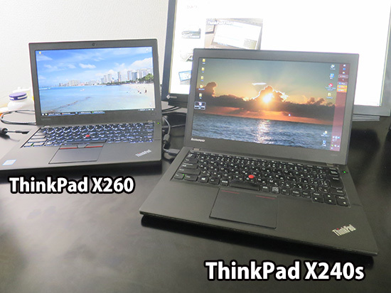 ThinkPad X240s と X260