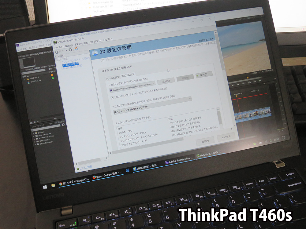 ThinkPad T460s iGPUかdGPU ソフトによって自動選択される