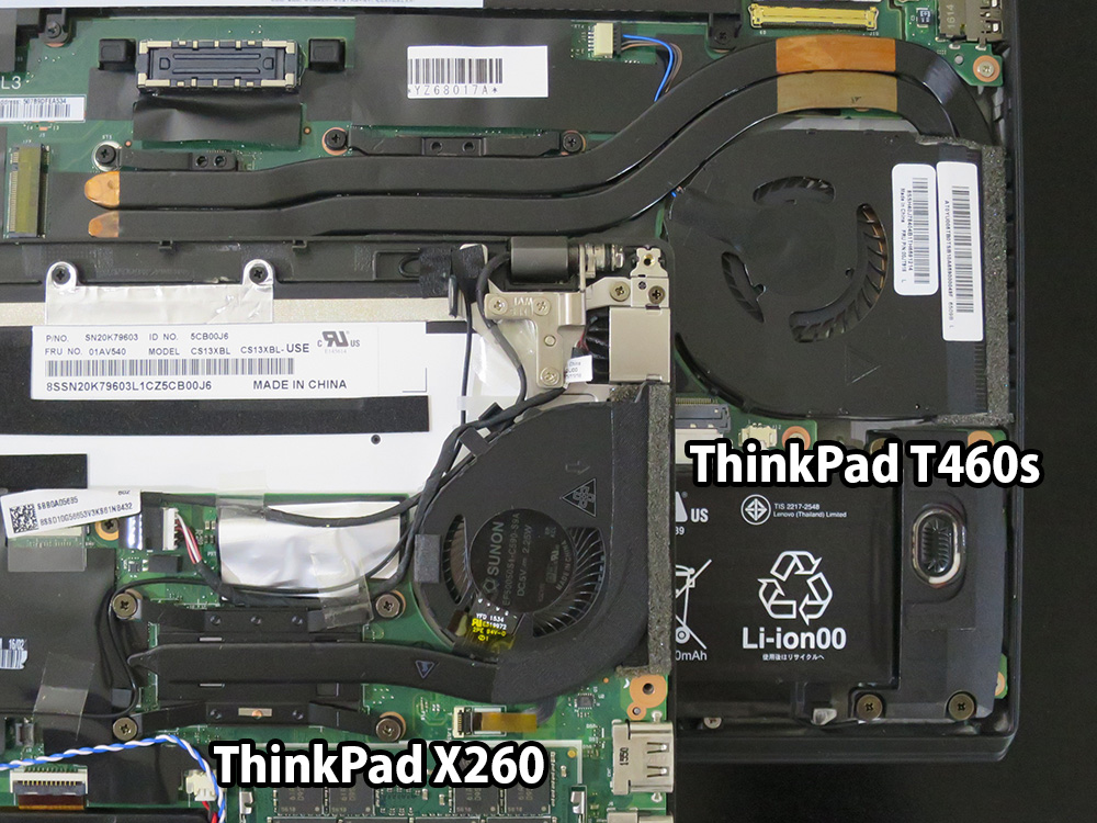ThinkPad T460sとX260のファンを比べてみる