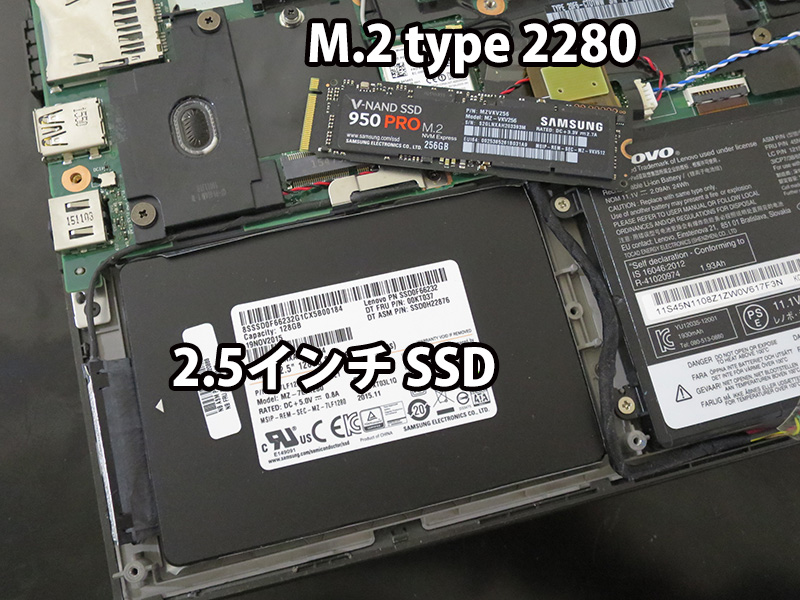 ThinkPad X270 NVMe SSDを選ぶと2.5インチSSDが使えない！？