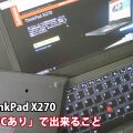 ThinkPad X270 NFCあり なし？どっちにする？