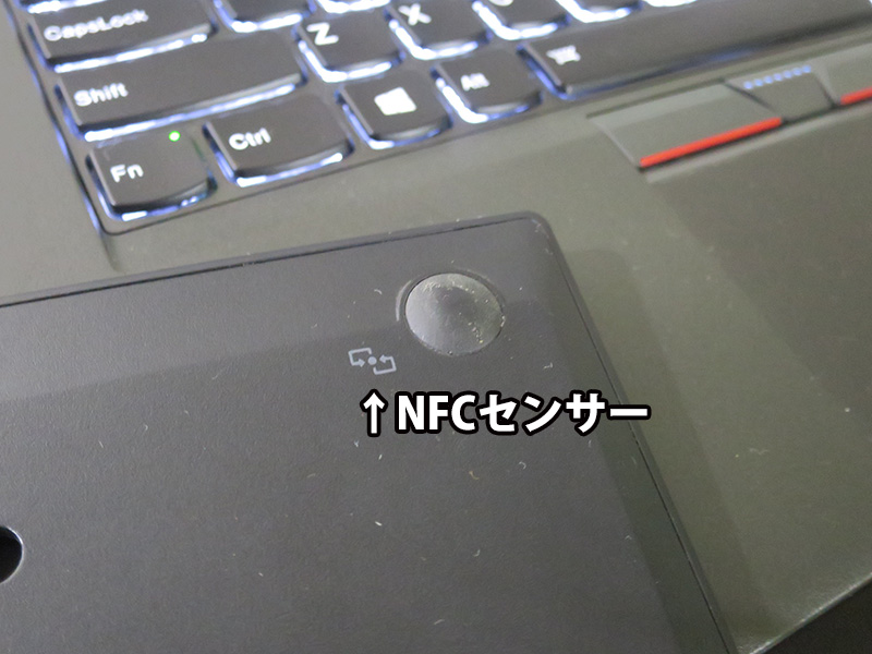 ThinkPad ワイヤレスブルートゥース キーボードのNFCセンサー