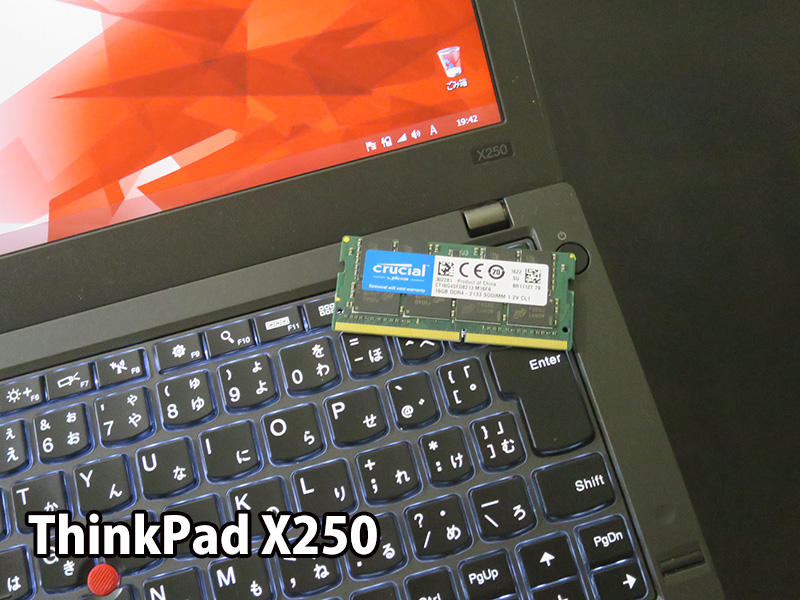 ThinkPad X250 16GB メモリ DDR3Lにしようとするも・・・
