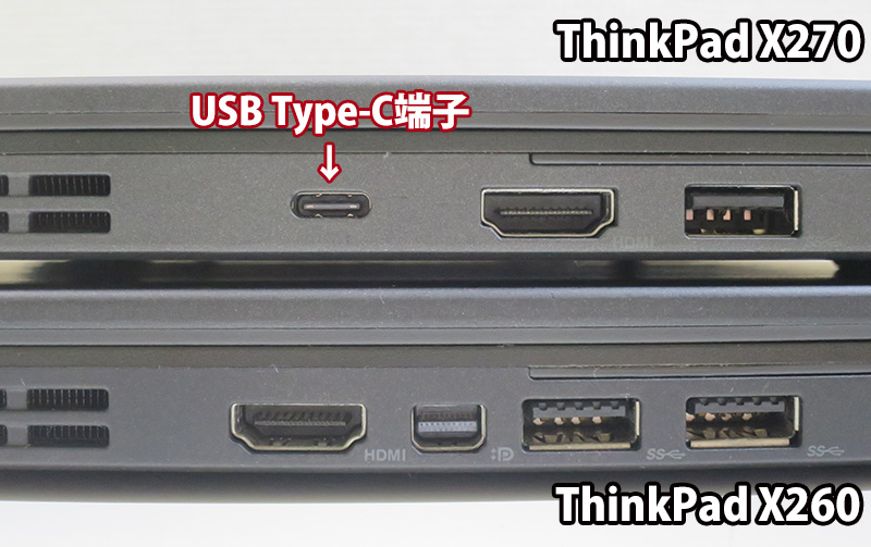 X270 USB Type-C端子がついた