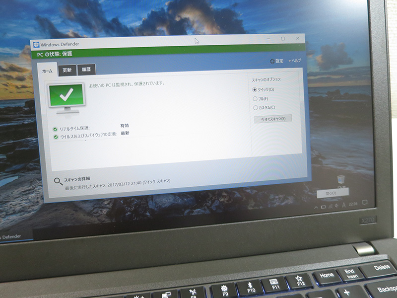 ThinkPad X270 ウイルス対策ソフト セキュリティーソフトのバンドルがなくなったので・・・