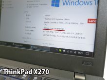 ThinkPad X270 メモリ4GB 最低でも8GBは欲しい メモリの選び方