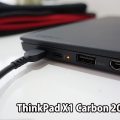 ThinkPad X1 Carbon 2017 充電状態が分かるLEDランプが便利
