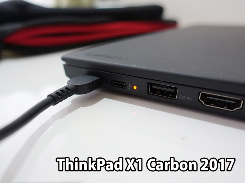 ThinkPad X1 Carbon 2017 充電状況が分かるLEDランプが外出前に活躍中