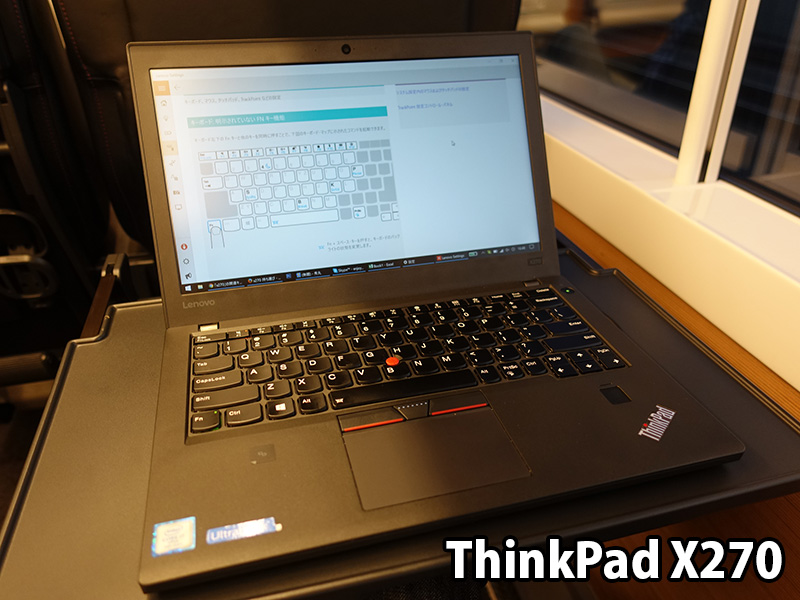 ThinkPad X270 スリープボタンはある？
