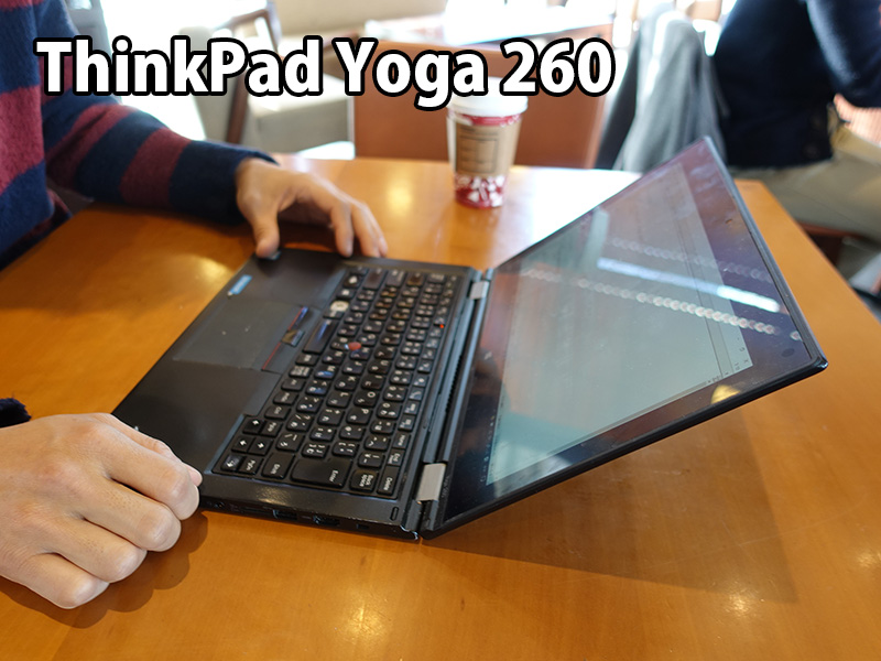 キーボードがとれたThinkPad Yoga 260 リアル堅牢性テスト