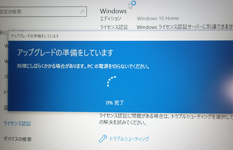 ラインセンス認証から Windows10 PRoのプロダクトキーを入力