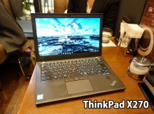 ThinkPad X270 クーポンで割り引き購入 納期が短い