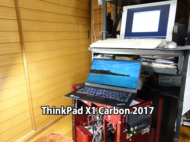 デスクトップPCの復元にThinkPad X1 Carbon 2017