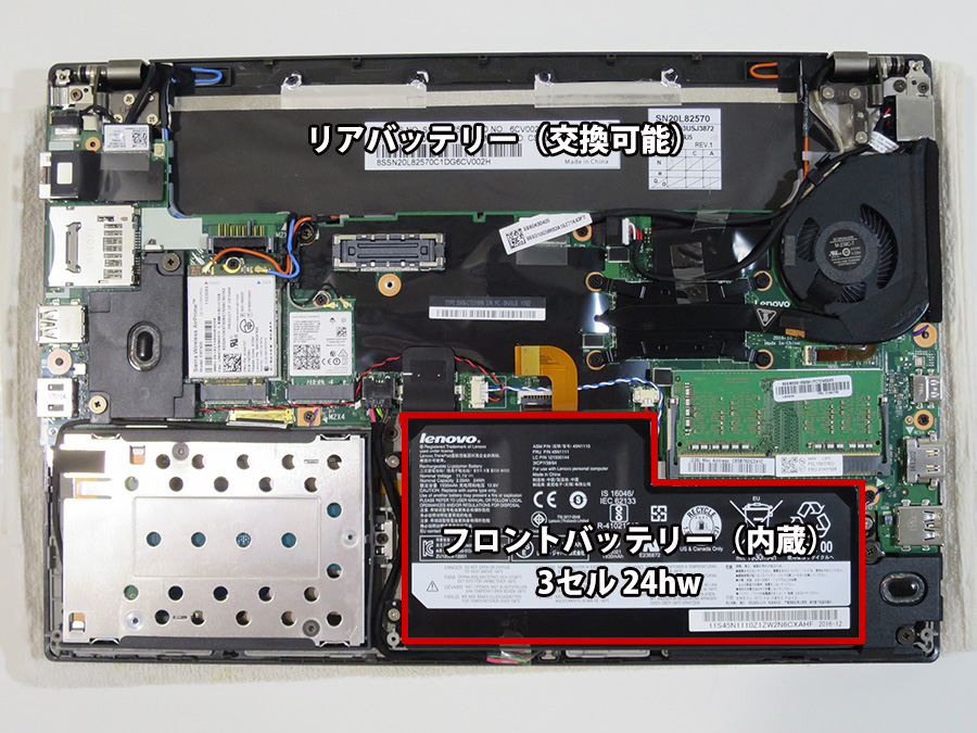 ThinkPad X270 は3セルのフロントバッテリーが内蔵されている
