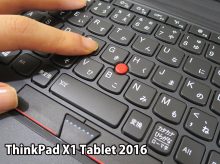 ThinkPad X1 Tablet 2016 トラックポイントの操作性 1年半つかってみて