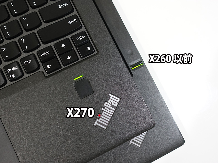 ThinkPad X270 と X260以前の指紋センサー