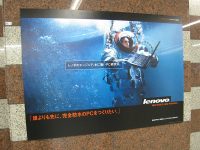 11年前 完全防水のPCをつくりたい とThinkPadが水中で操作されている