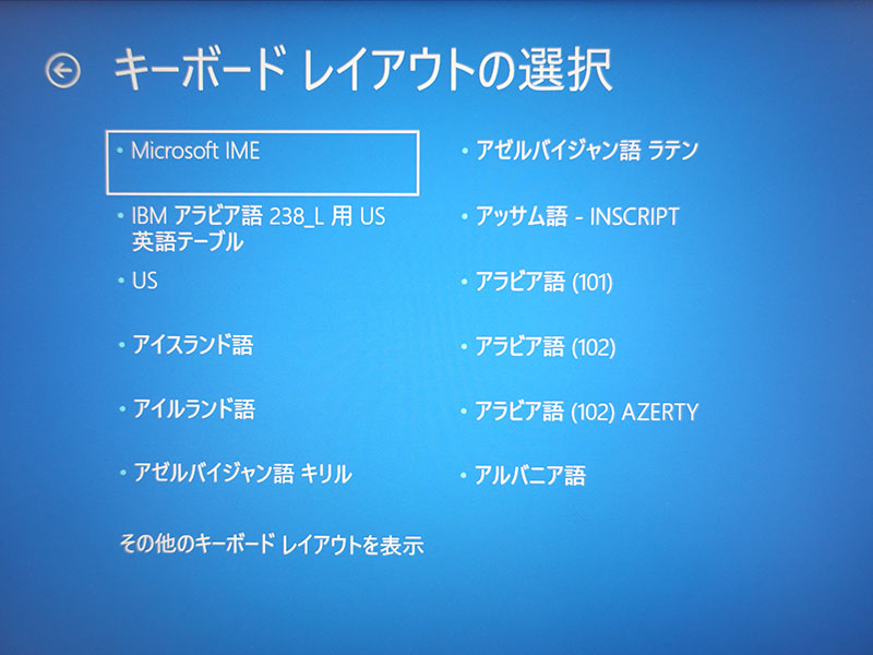 キーボードは Microsoft IME
