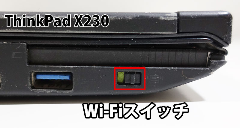 ThinkPad X230 WiFiスイッチ
