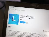 ThinkPad バッテリー充電のしきい値が設定できない Lenovo Vantage