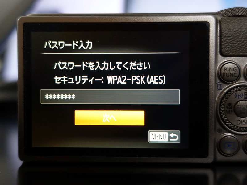 WiFi ネットワークパスワードを入力