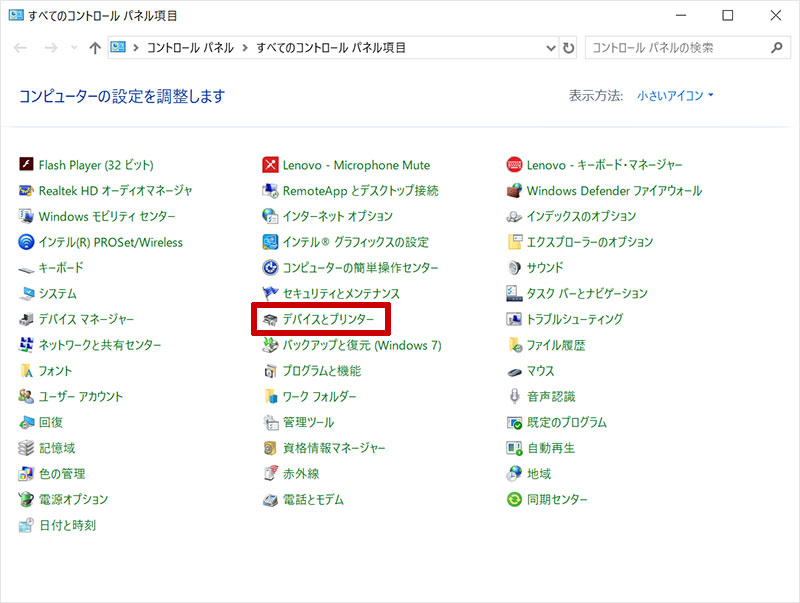 コントロールパネルからデバイスとプリンターを選択