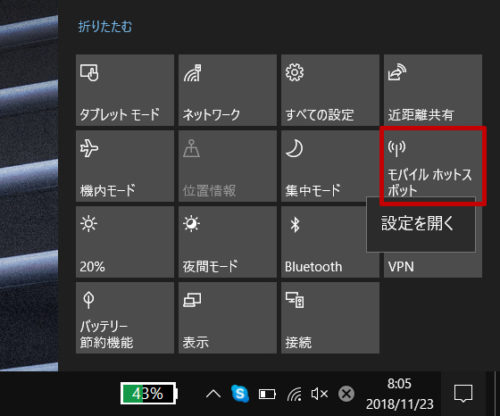 Windows10 モバイルホットスポット パソコンでスマホをテザリング！？ | ThinkPad X240sを使い倒す シンクパッドの ...