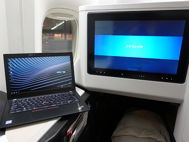 搭乗後ThinkPad X280を起動
