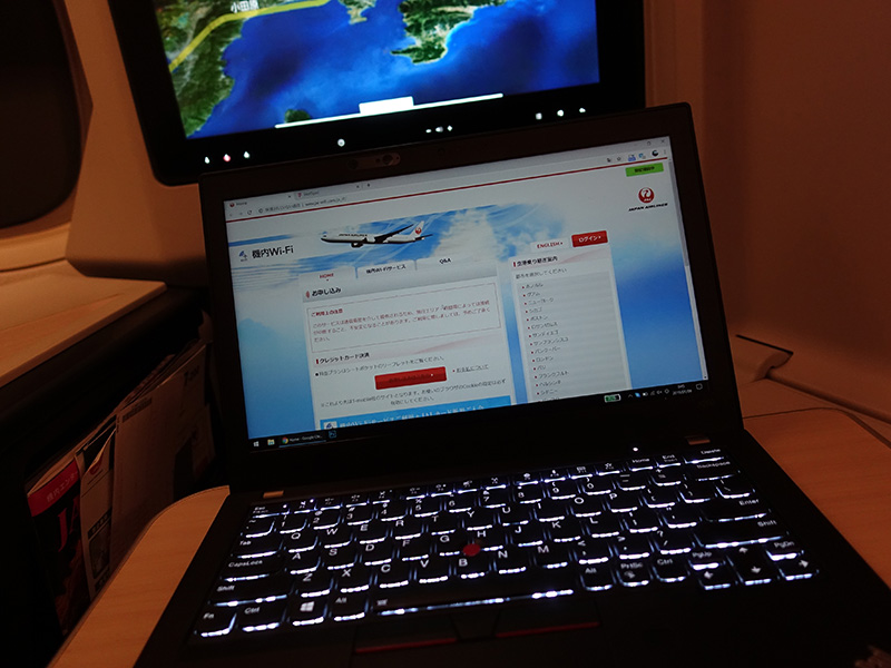 JAL深夜便で快適ThinkPad X280