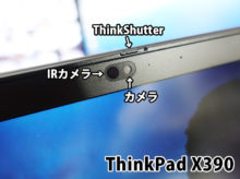 ThinkPad X390 カメラ性能 ThinkShutter 物理シャッターを閉じたときのskypeの挙動