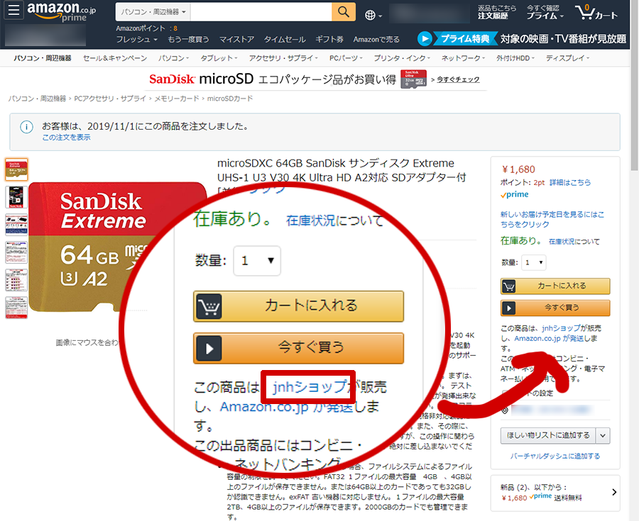 amazon jnhショップでサンディスクmicrosdXCカードを購入
