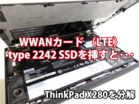 ThinkPad X280 分解 WWAN LTEは認識する？スピーカーの進化に驚いた